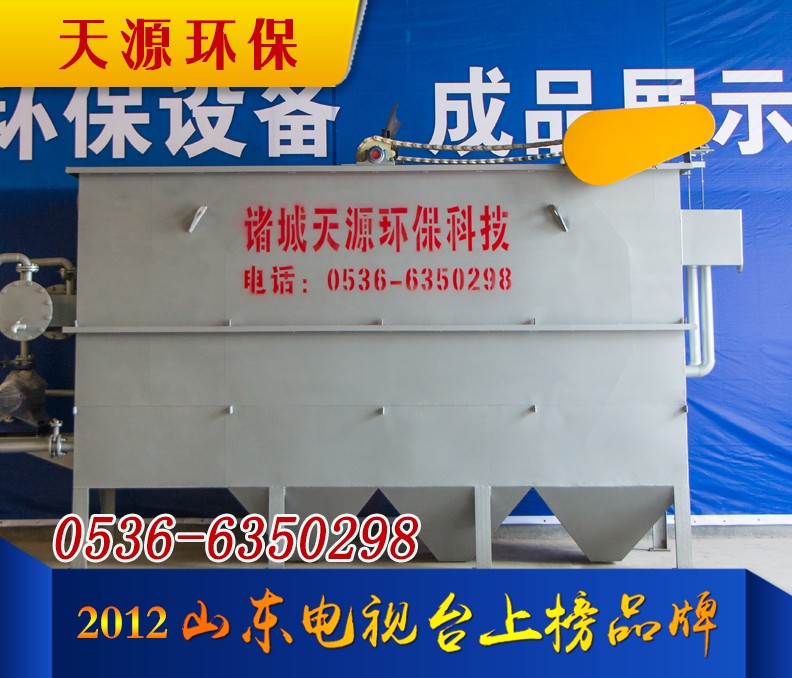 平流斜管一體機(jī) 平流斜管一體機(jī)