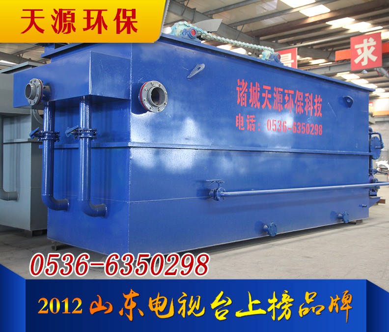 (平流式)溶氣氣浮機(jī) (平流式)溶氣氣浮機(jī)