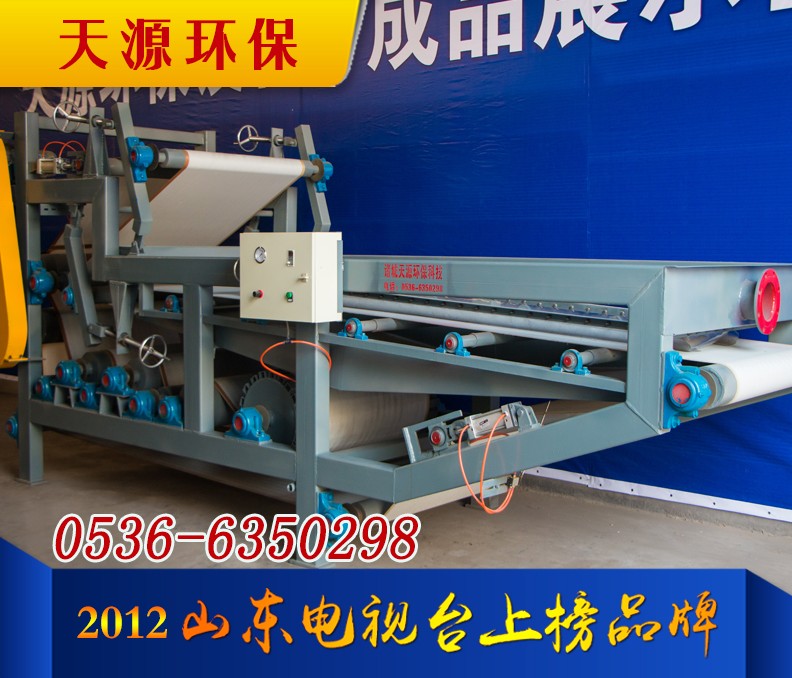 帶式壓濾機(jī) 帶式壓濾機(jī)