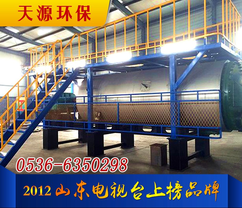 天源無害化處理設(shè)備 天源無害化處理設(shè)備